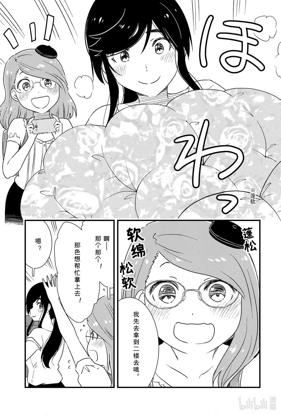 52 呼啊啊啊啊 第12页