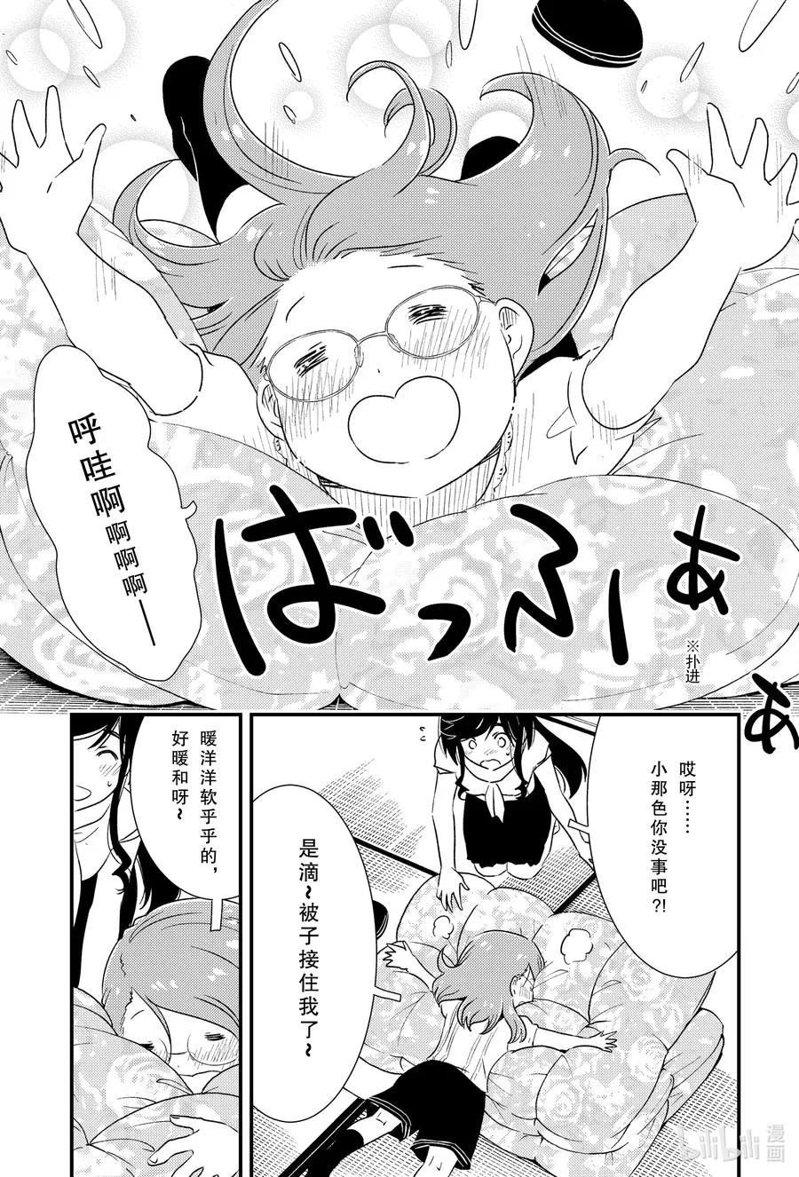 52 呼啊啊啊啊 第14页
