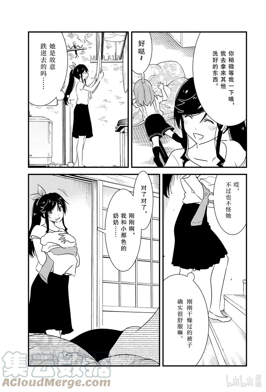52 呼啊啊啊啊 第15页