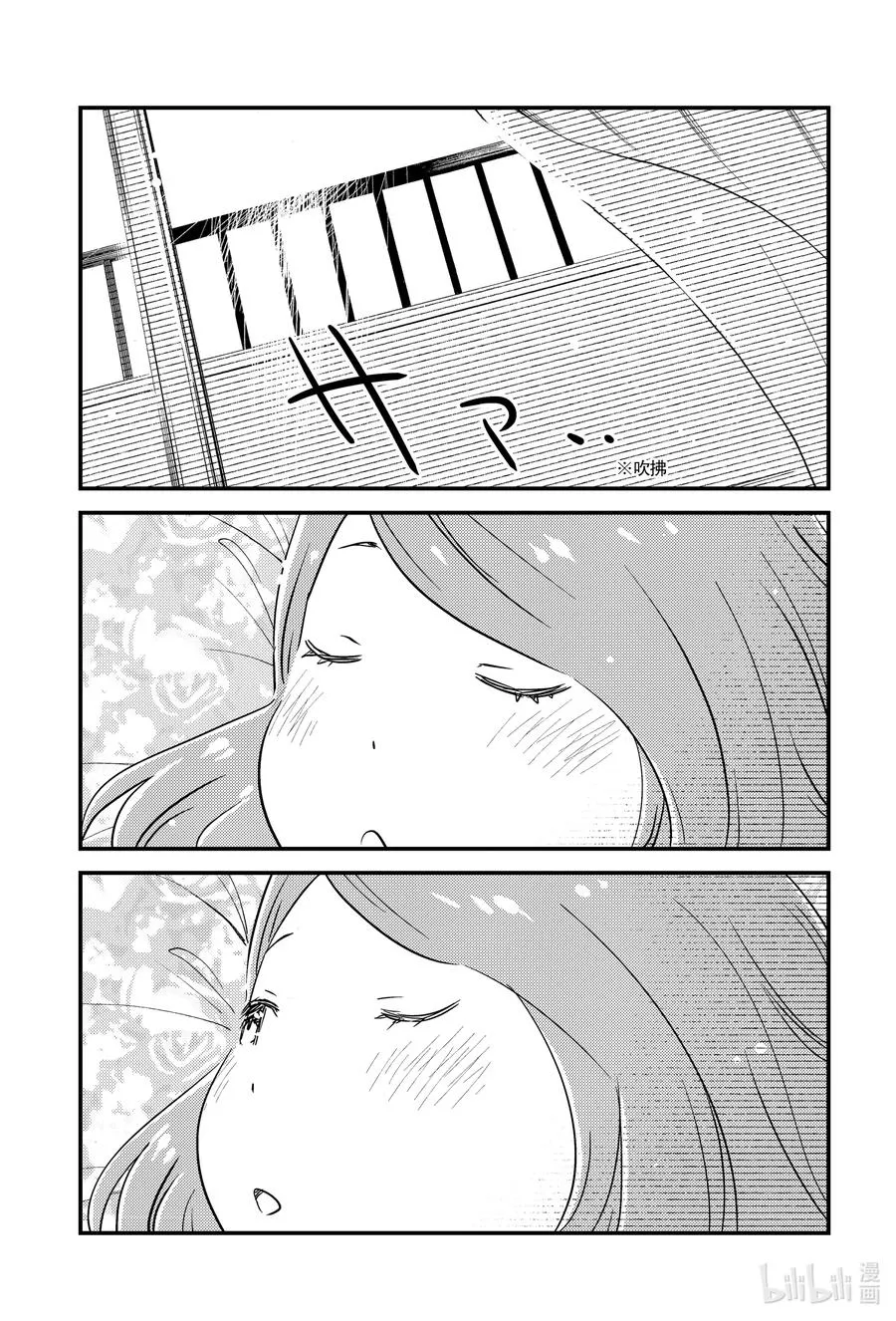 52 呼啊啊啊啊 第20页