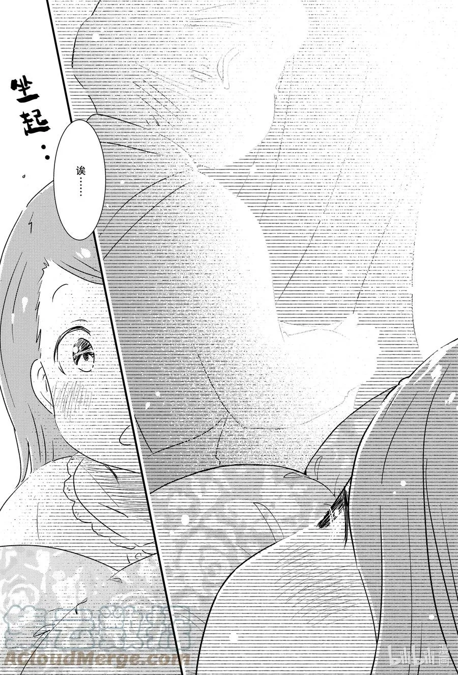 52 呼啊啊啊啊 第21页