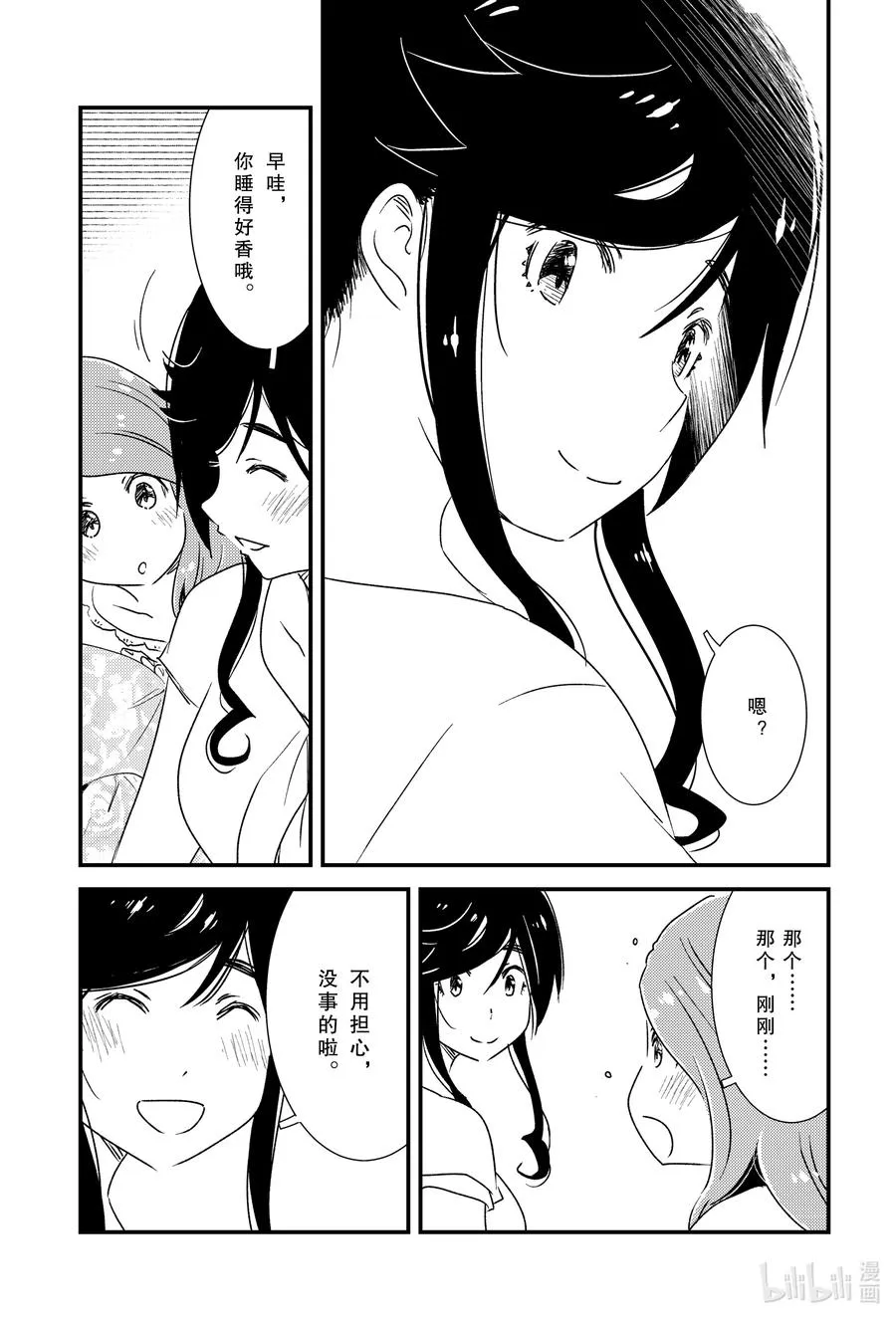 52 呼啊啊啊啊 第22页
