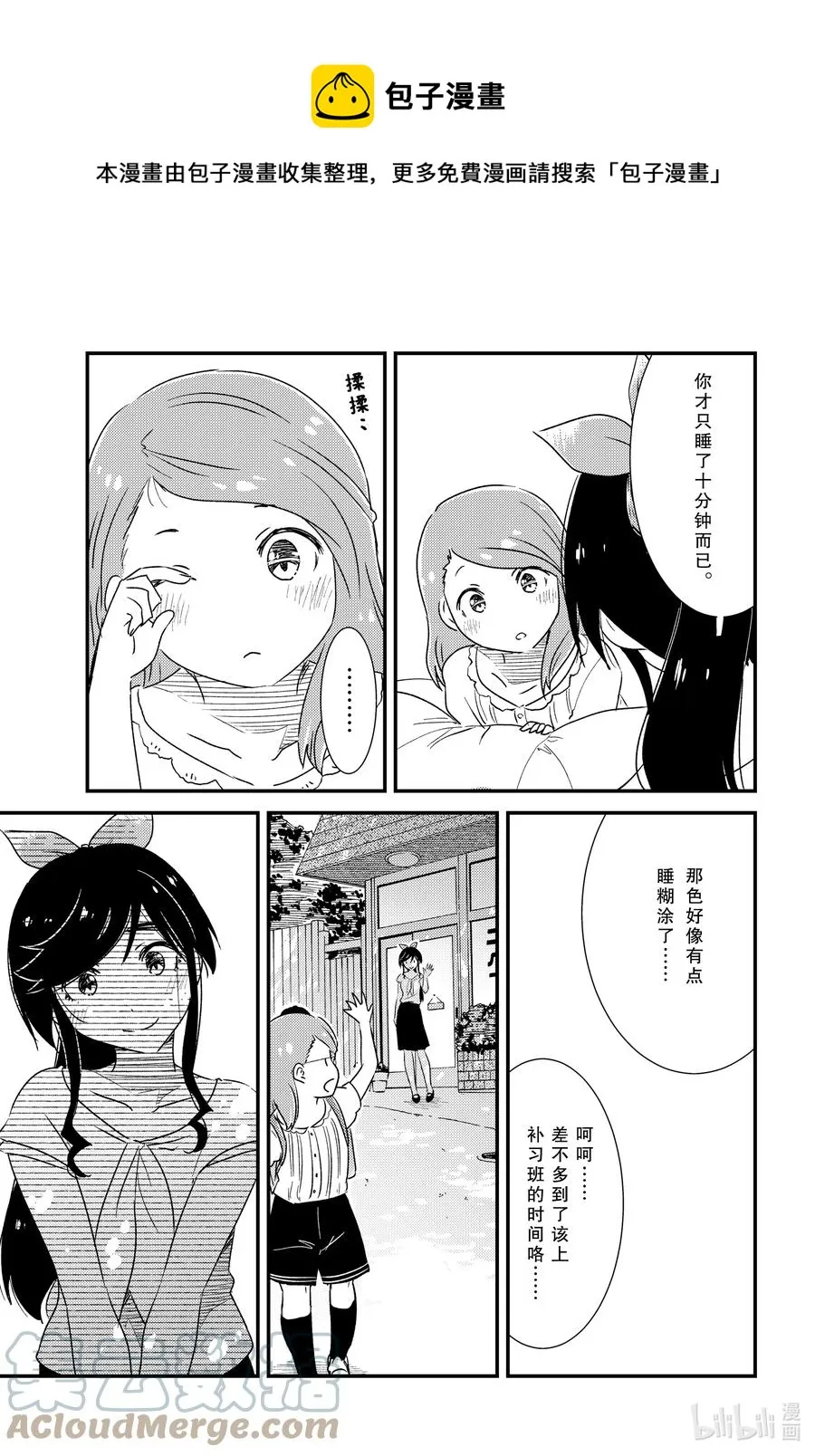 52 呼啊啊啊啊 第23页