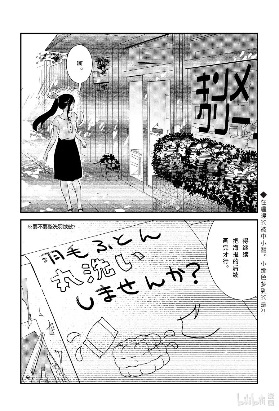 52 呼啊啊啊啊 第24页