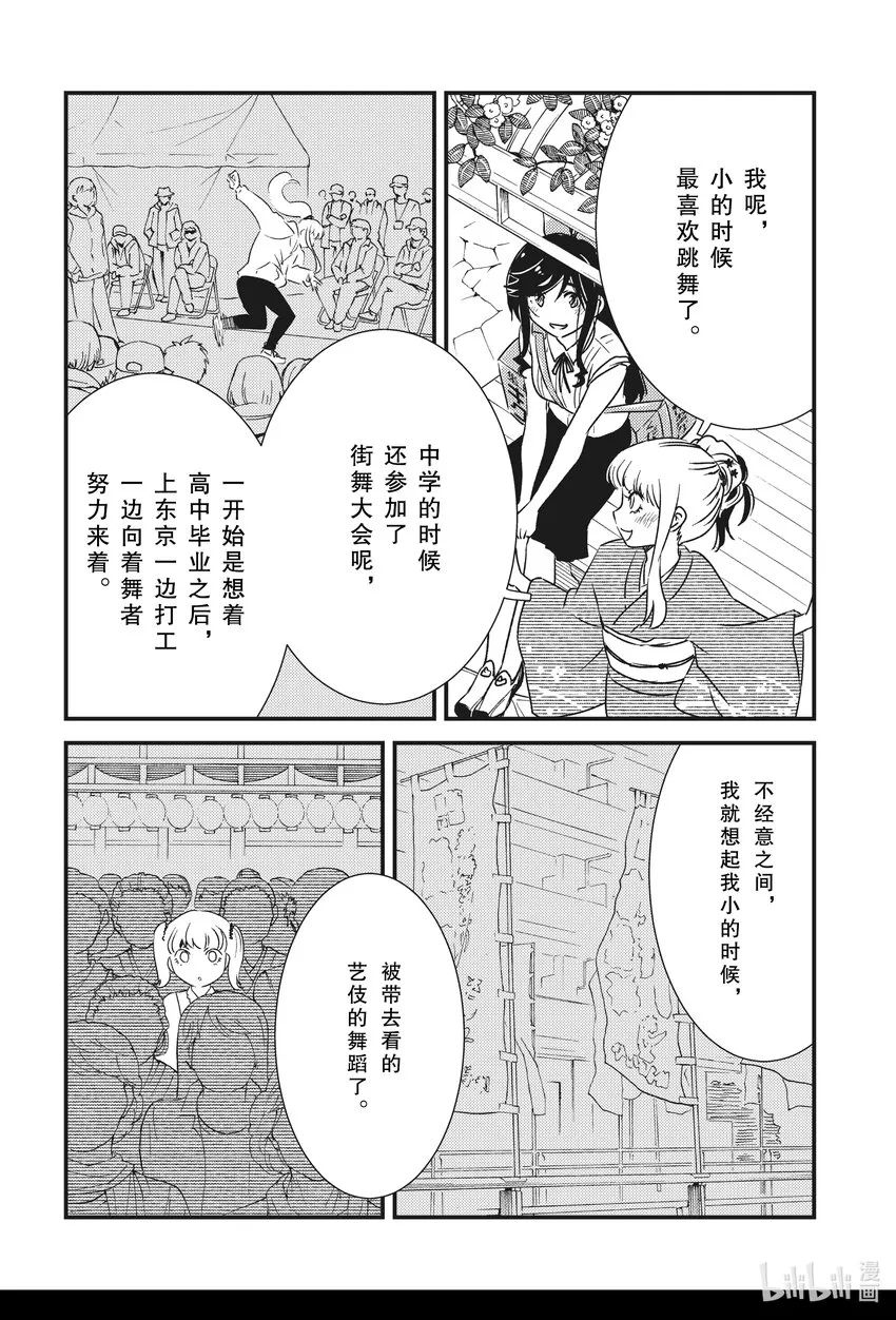 51 果然还是喜欢本地嘛~ 第14页