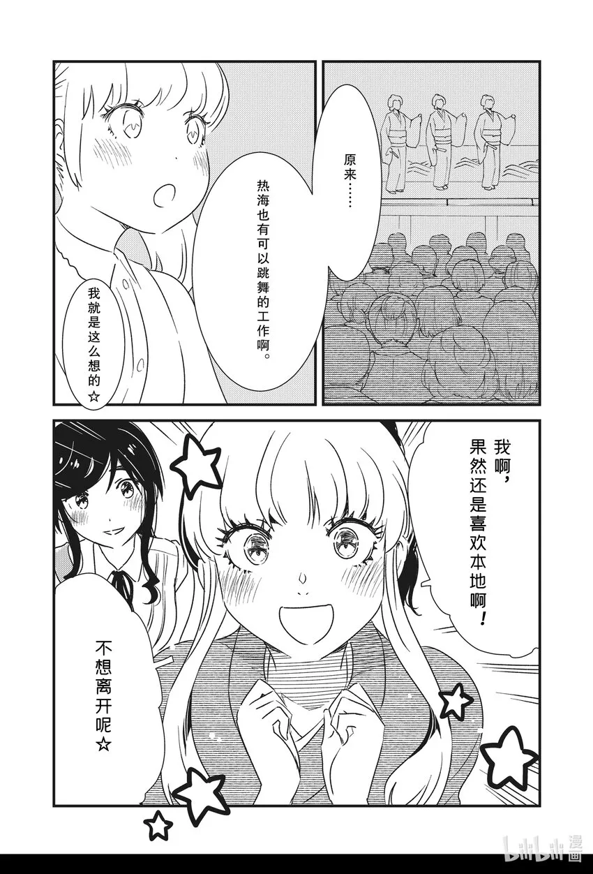 51 果然还是喜欢本地嘛~ 第15页