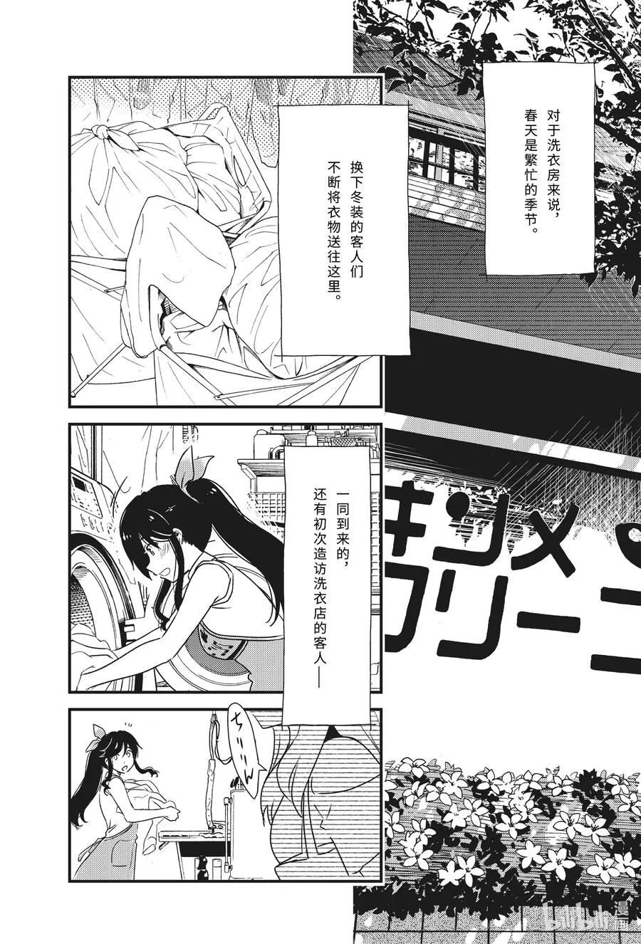50 只不过是个小新人而已啦— 第4页