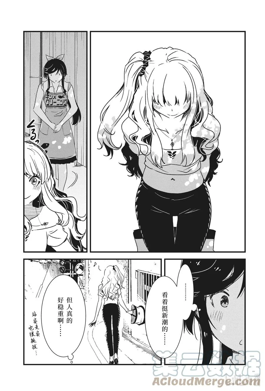 50 只不过是个小新人而已啦— 第11页