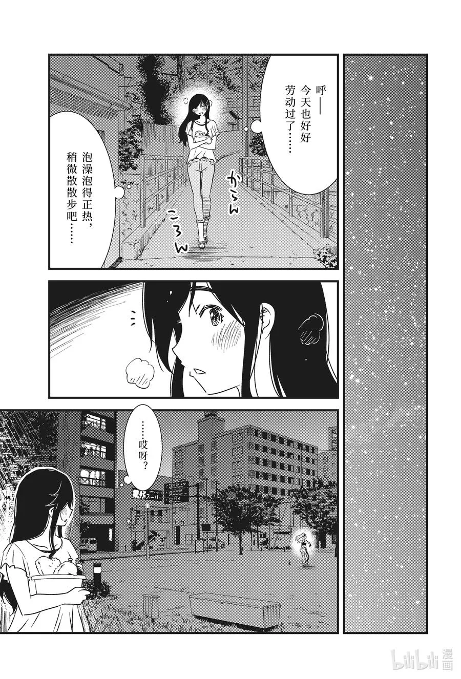 50 只不过是个小新人而已啦— 第12页
