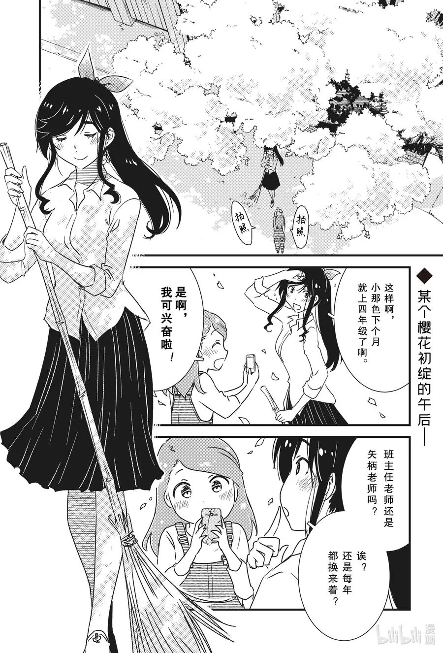 49 太舒服了~ 第2页
