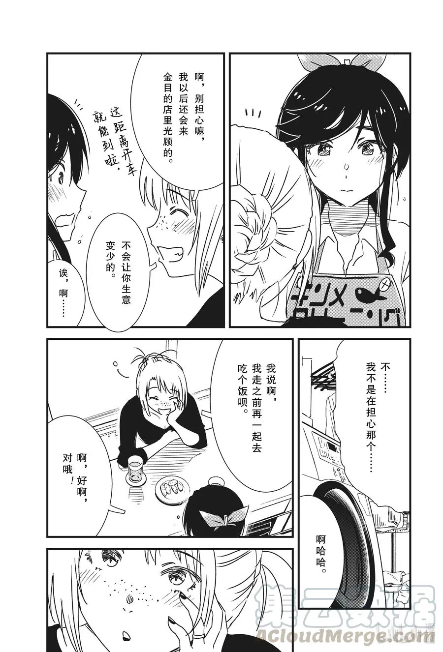 49 太舒服了~ 第5页