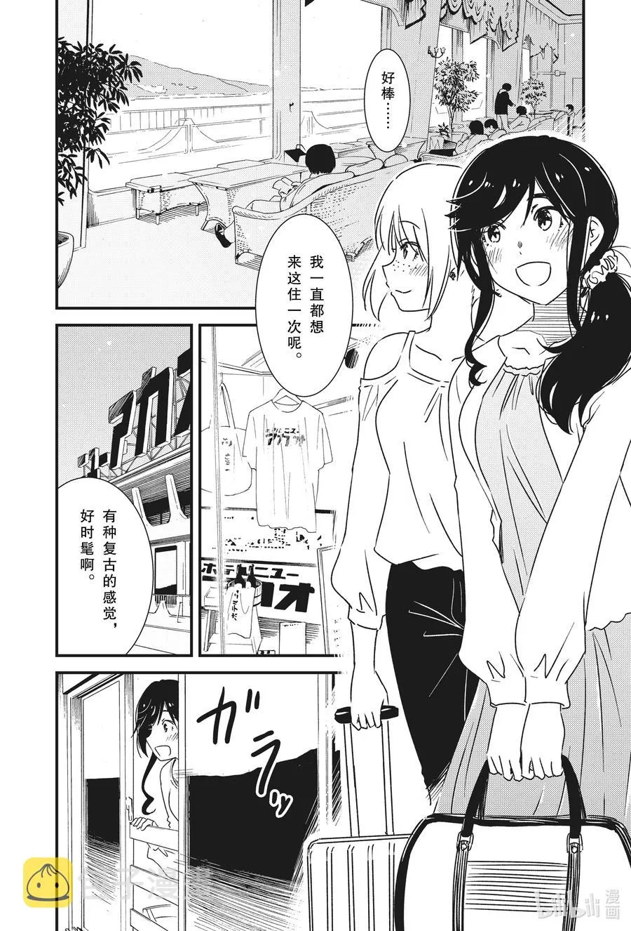 49 太舒服了~ 第8页