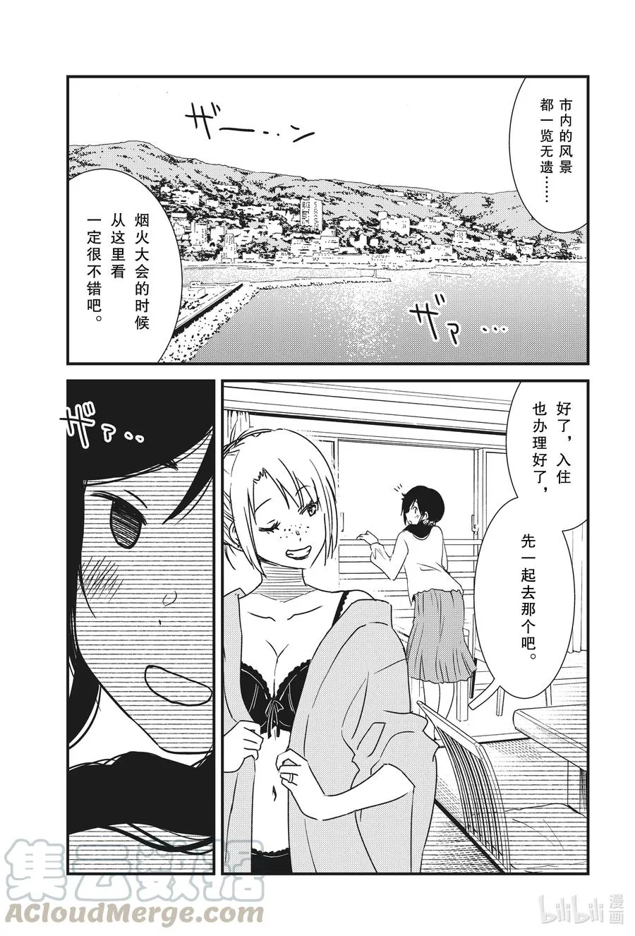 49 太舒服了~ 第9页