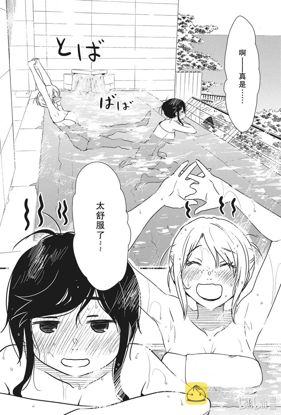 49 太舒服了~ 第10页