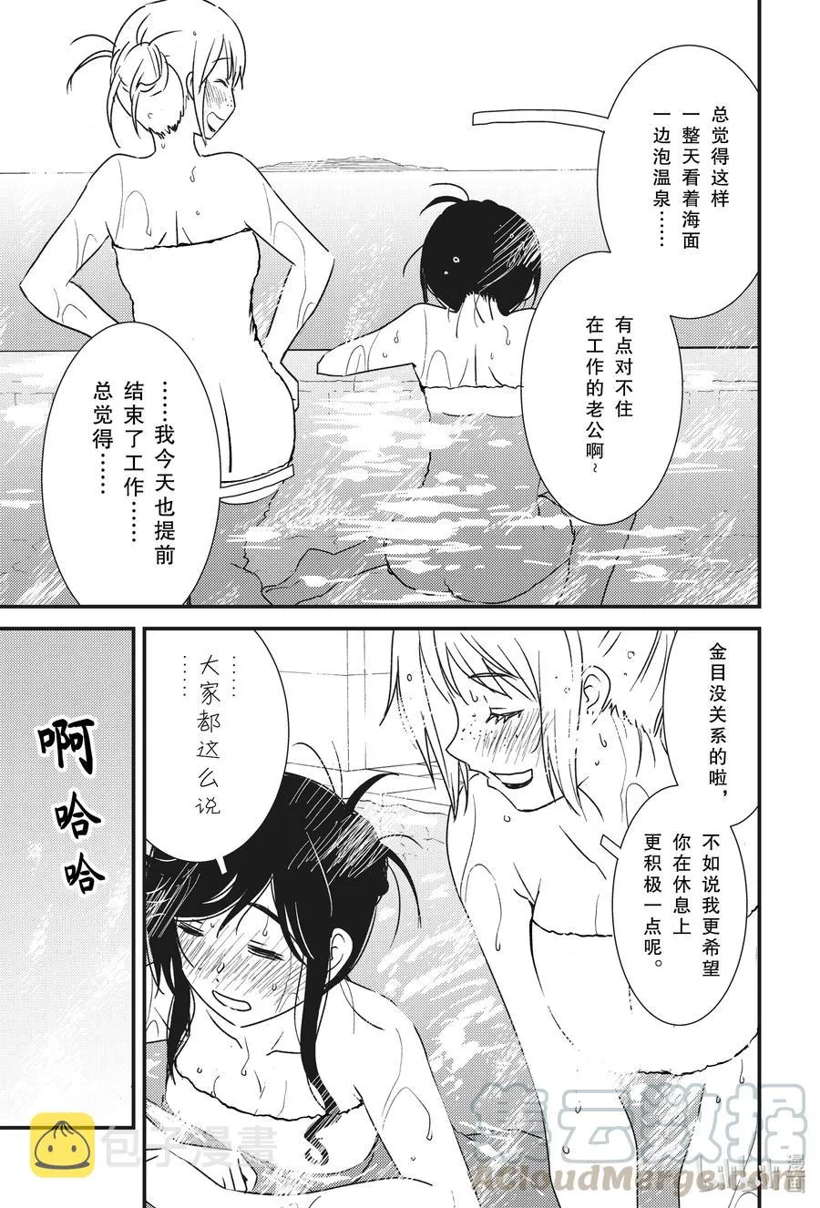 49 太舒服了~ 第11页