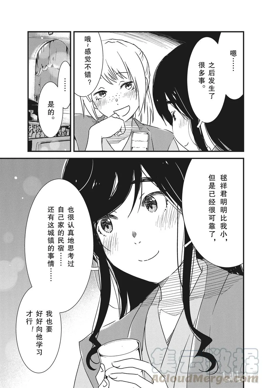 49 太舒服了~ 第15页
