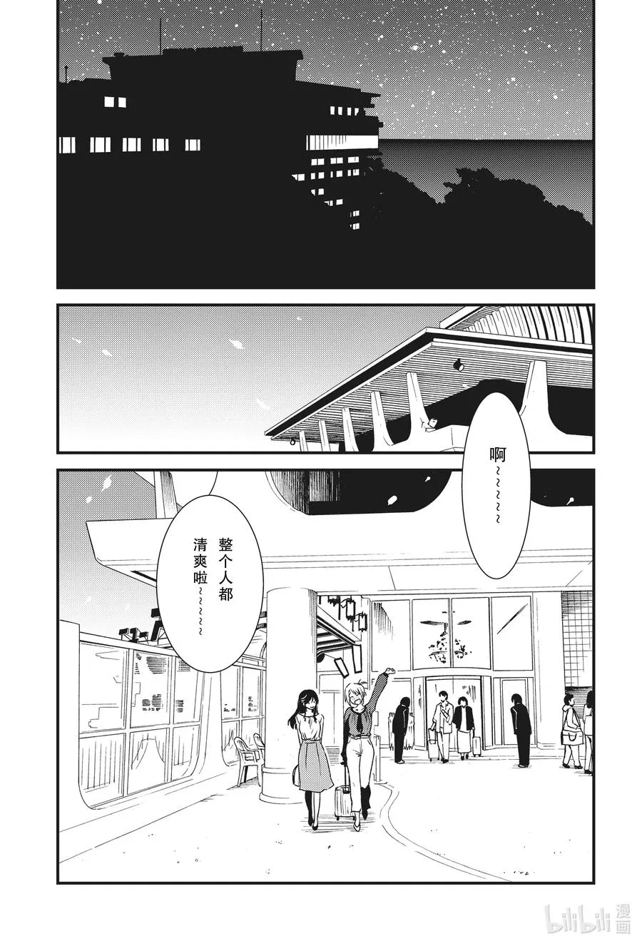 49 太舒服了~ 第18页
