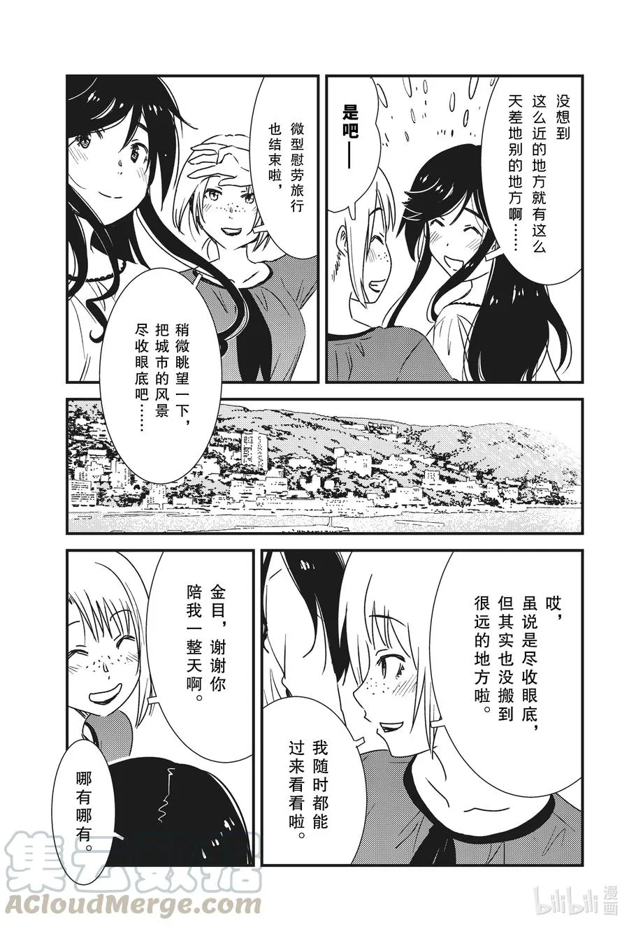 49 太舒服了~ 第19页