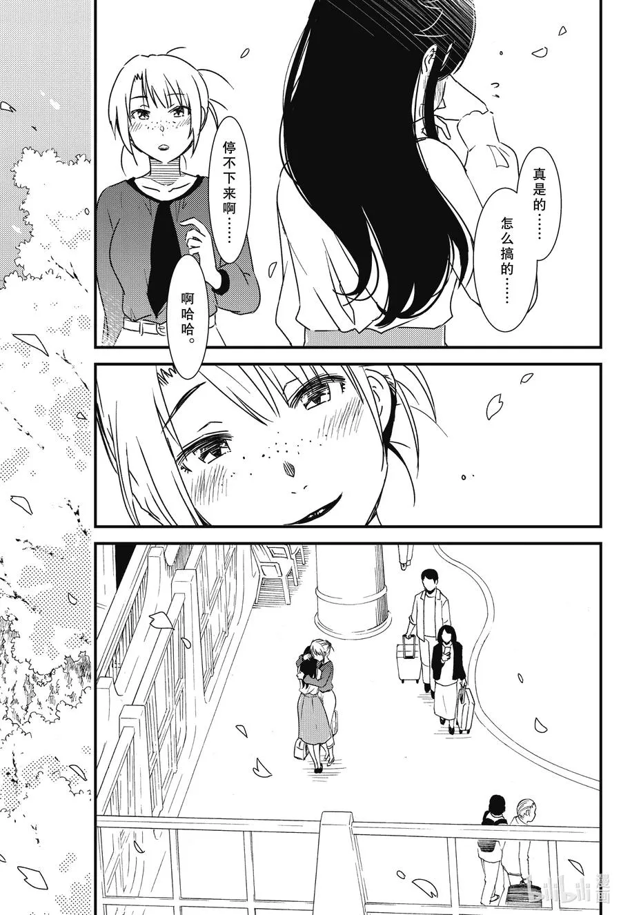 49 太舒服了~ 第22页