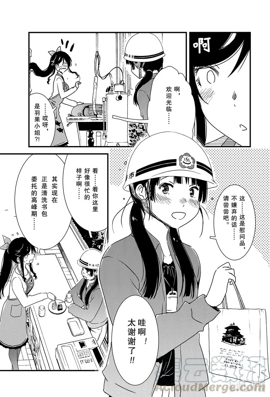 48 结果还是忍不住啊—— 第5页