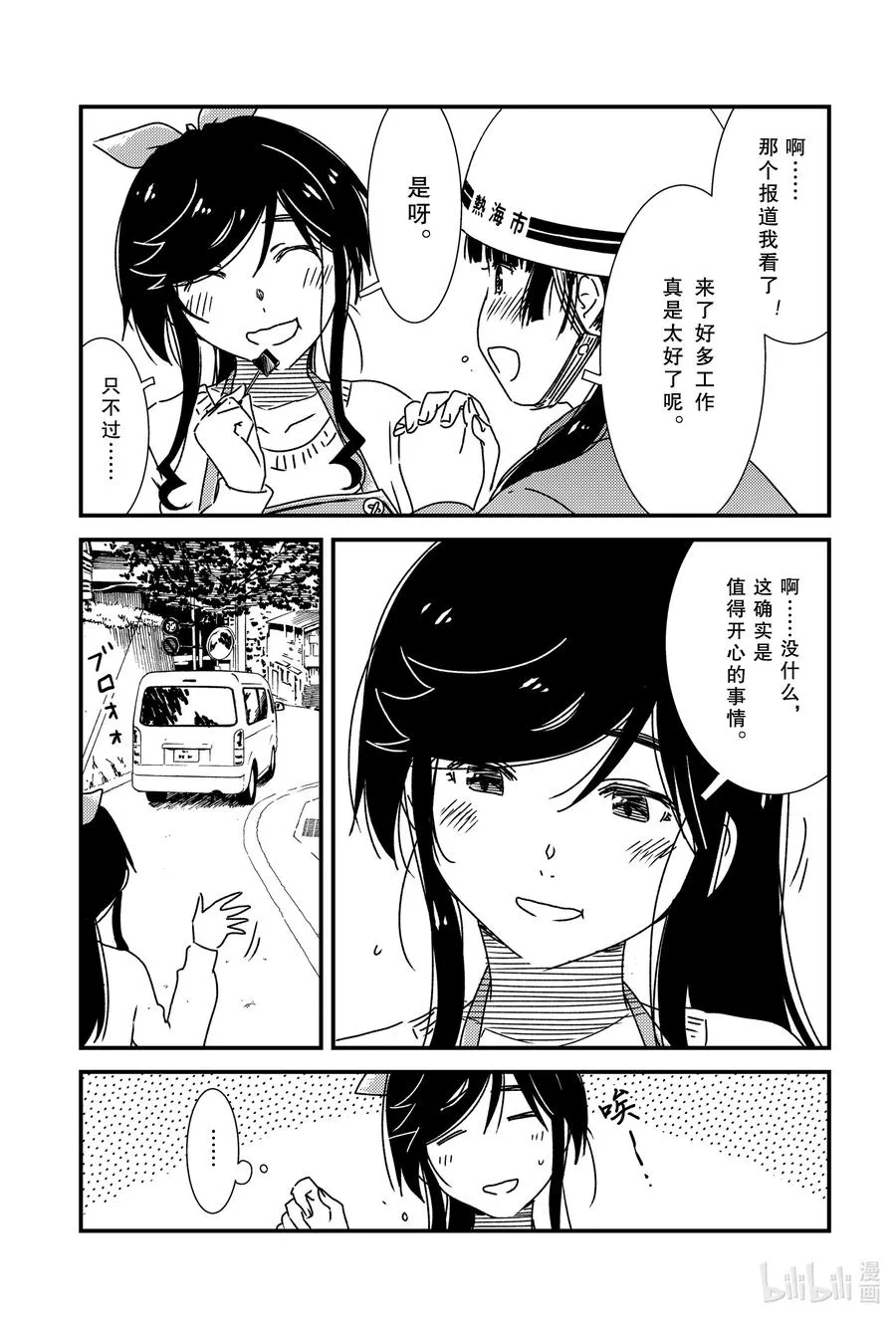 48 结果还是忍不住啊—— 第6页