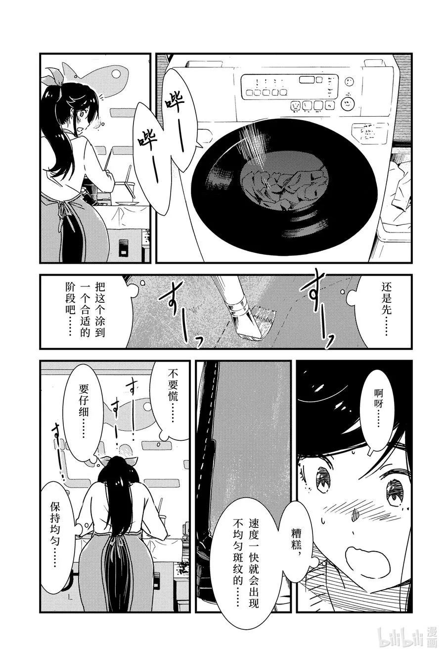 48 结果还是忍不住啊—— 第8页