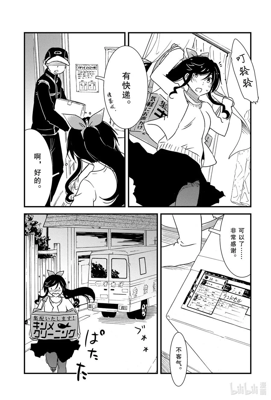 48 结果还是忍不住啊—— 第10页