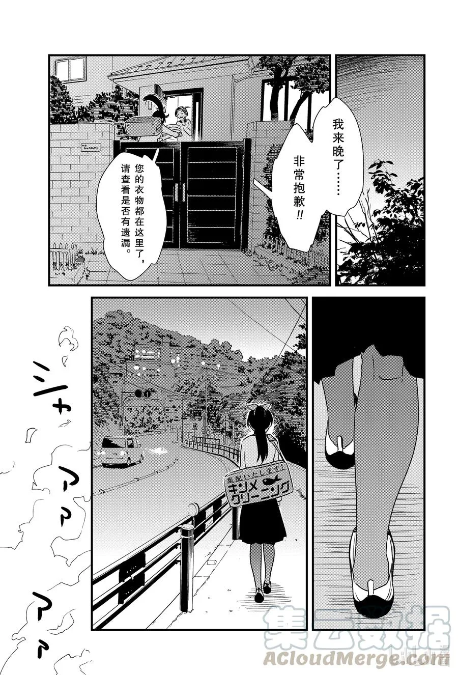 48 结果还是忍不住啊—— 第11页