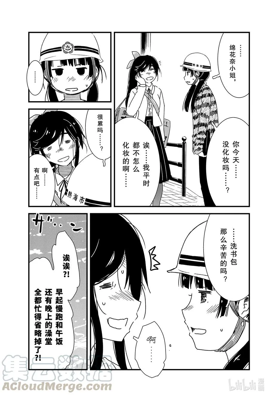 48 结果还是忍不住啊—— 第15页