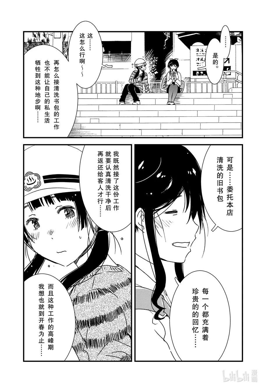 48 结果还是忍不住啊—— 第16页