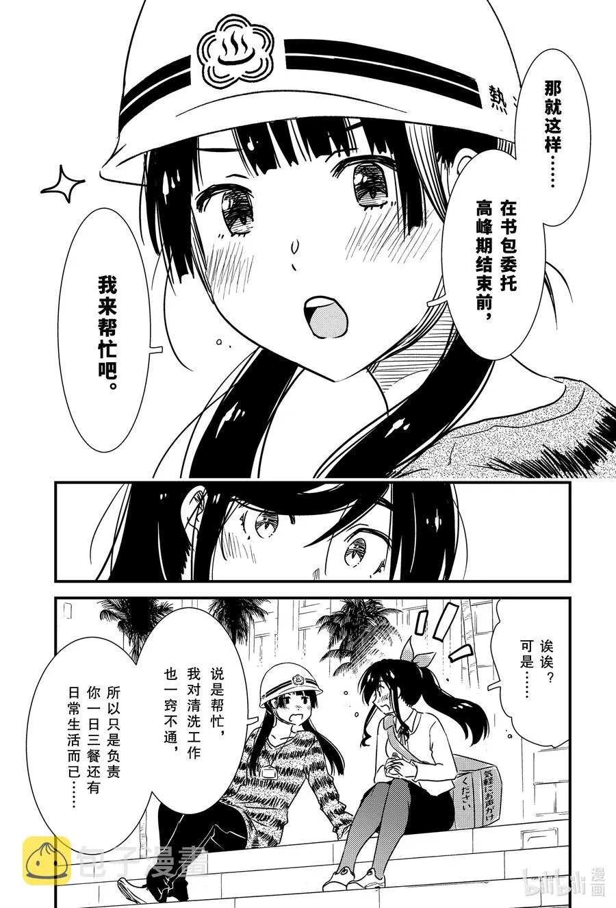 48 结果还是忍不住啊—— 第20页