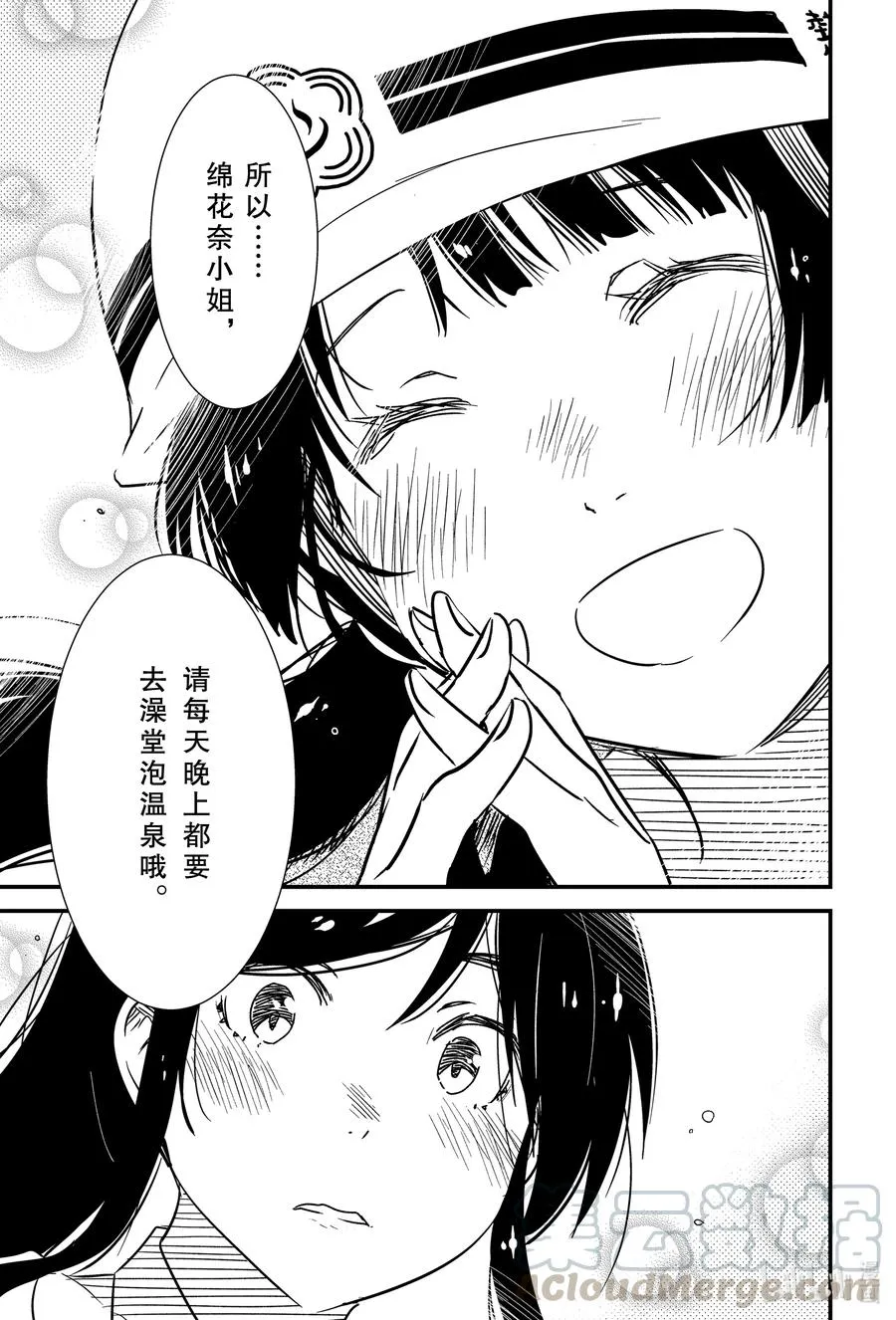 48 结果还是忍不住啊—— 第21页