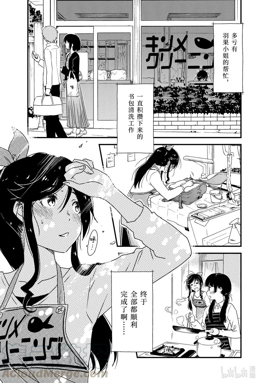 48 结果还是忍不住啊—— 第23页
