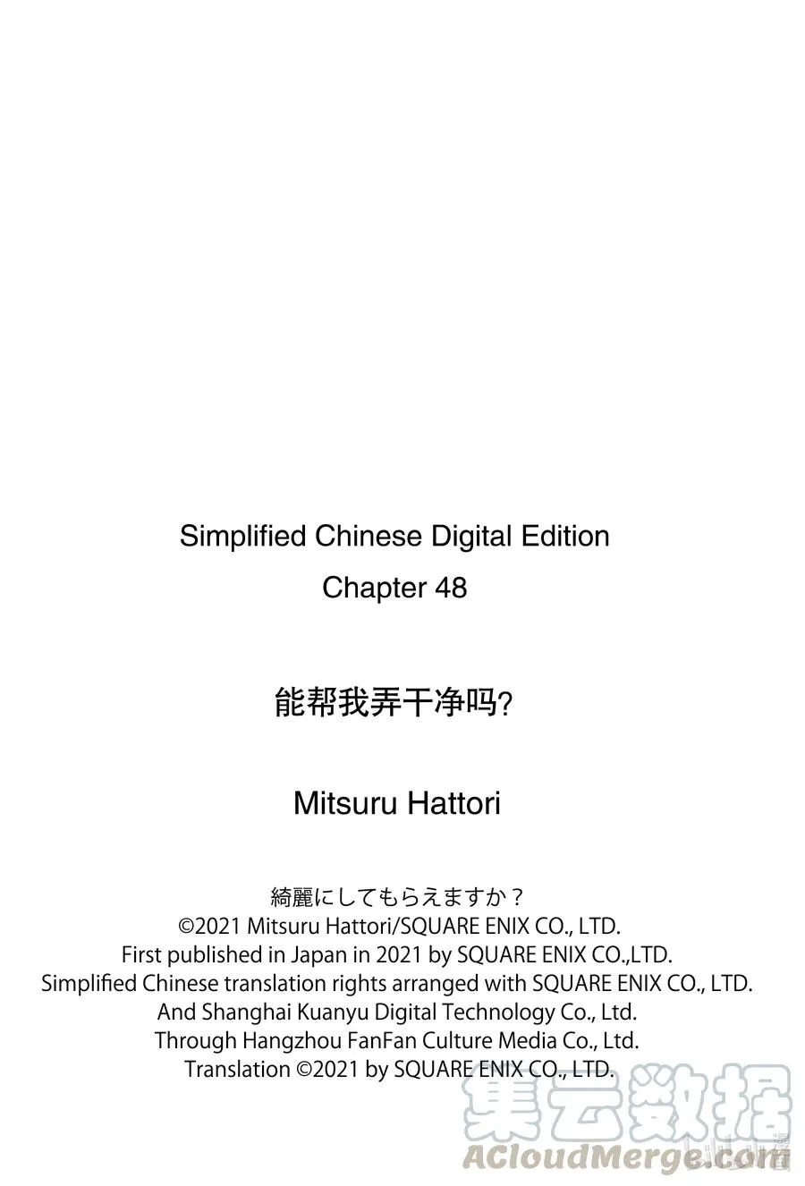 48 结果还是忍不住啊—— 第25页