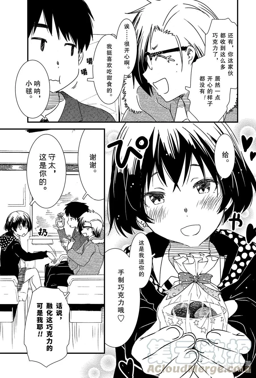 47 那个还没…… 第3页