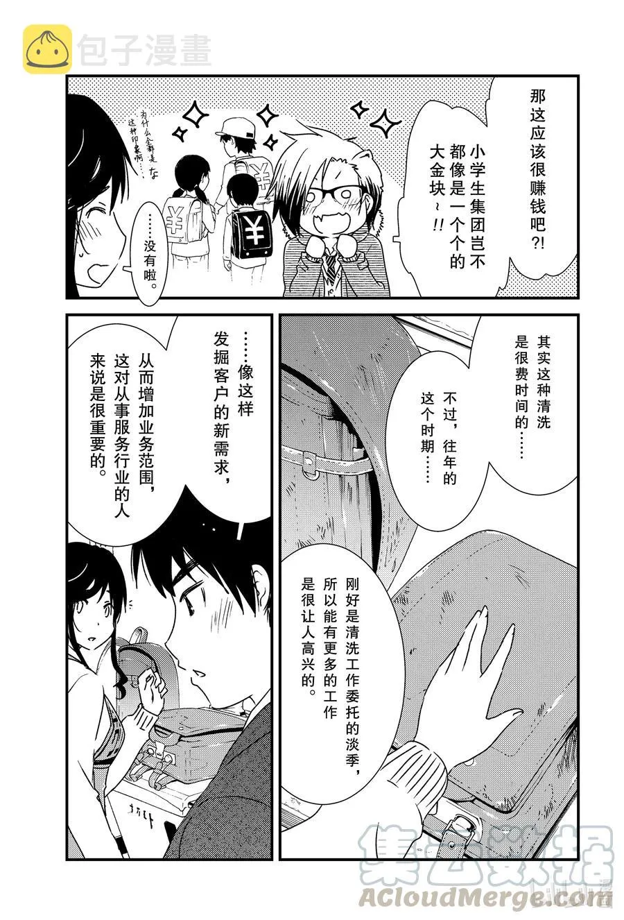 47 那个还没…… 第7页