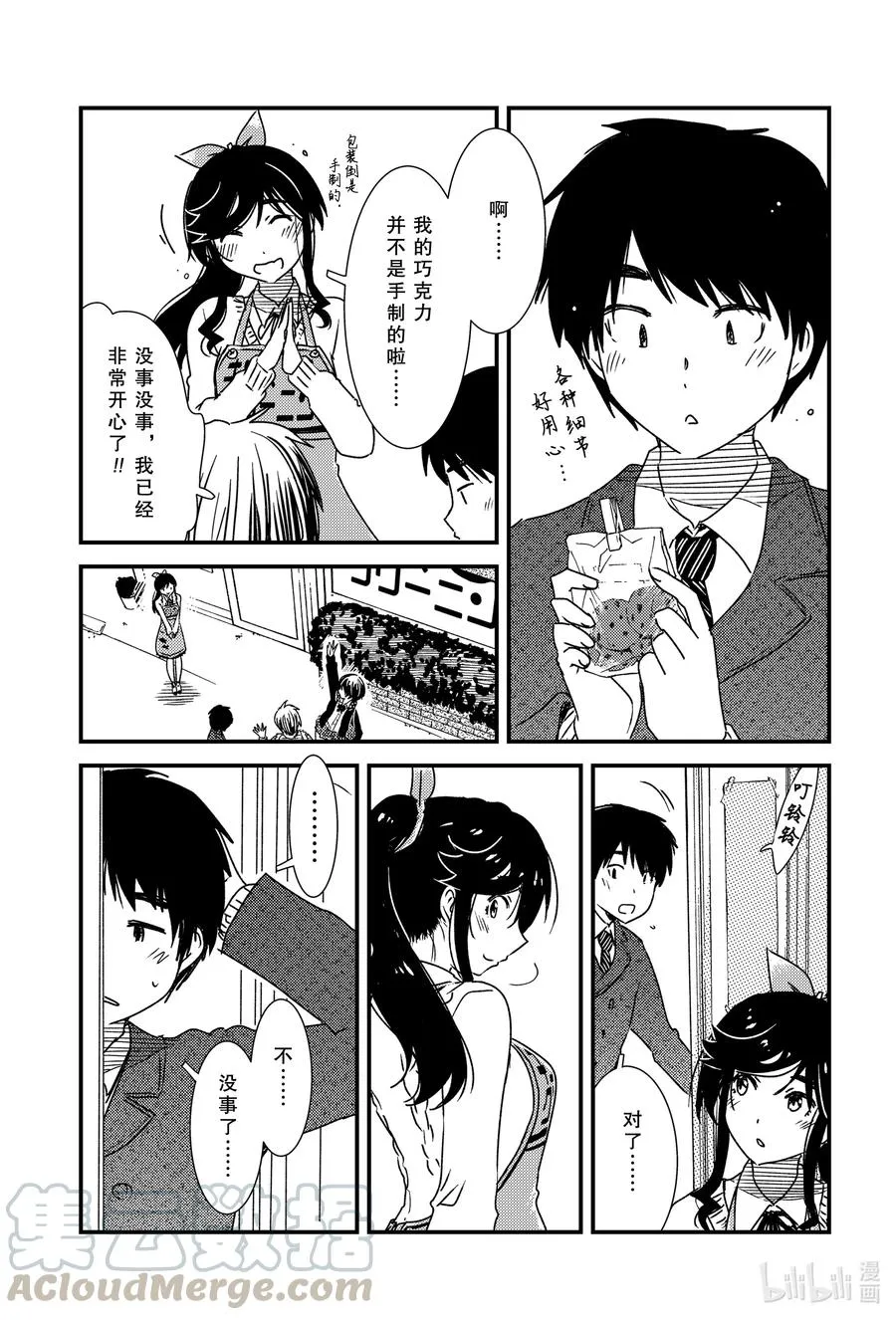 47 那个还没…… 第11页