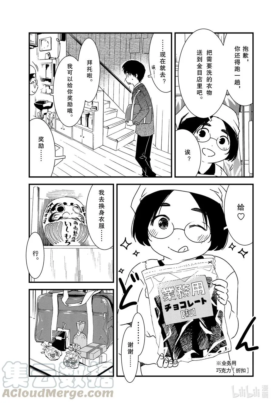 47 那个还没…… 第13页