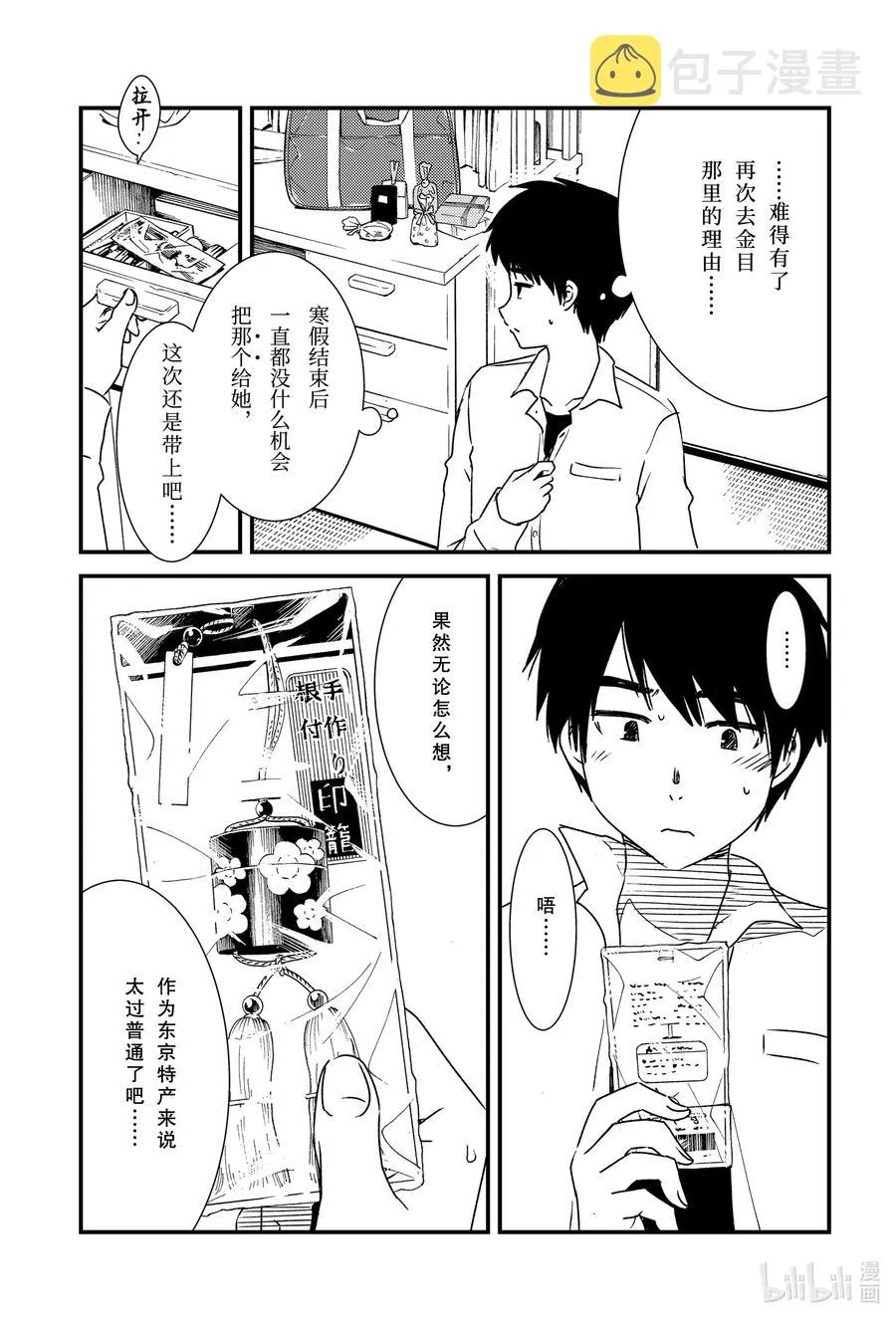 47 那个还没…… 第14页