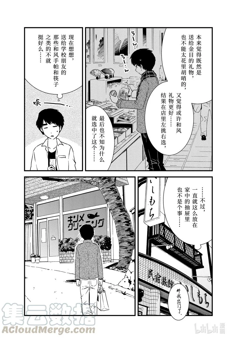 47 那个还没…… 第15页