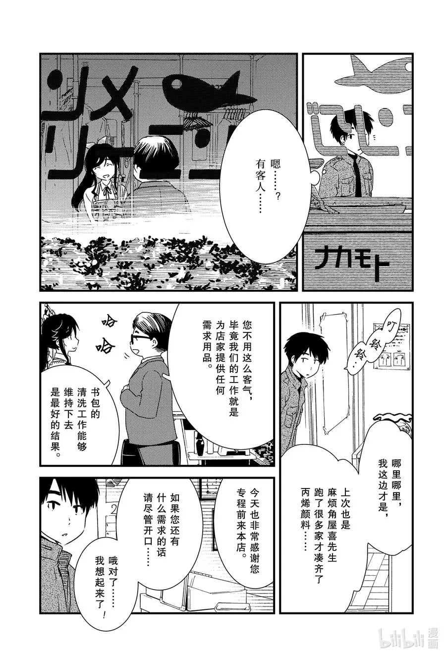 47 那个还没…… 第16页