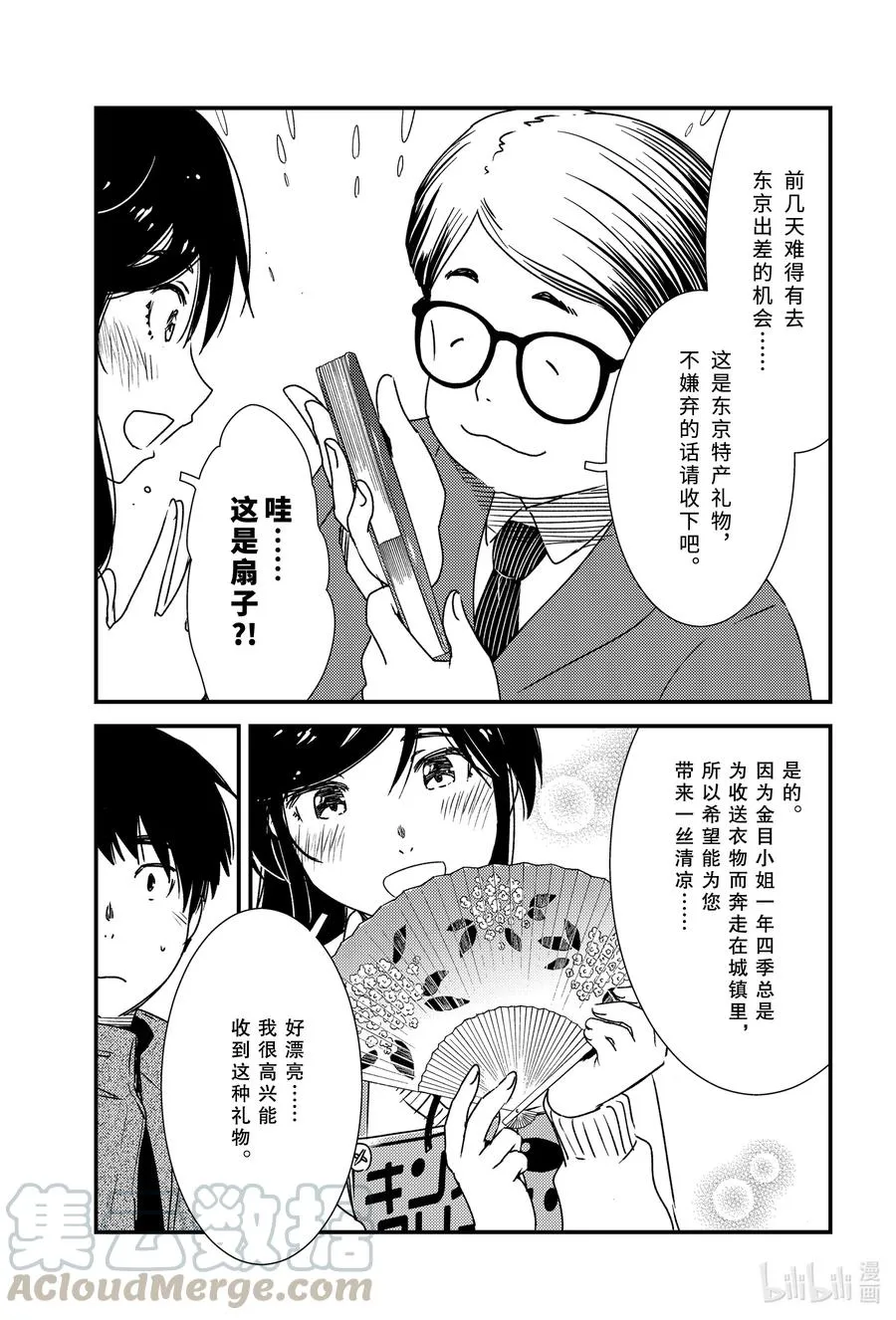 47 那个还没…… 第17页