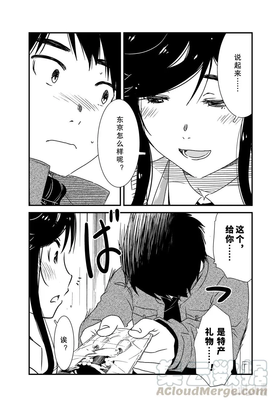 47 那个还没…… 第19页
