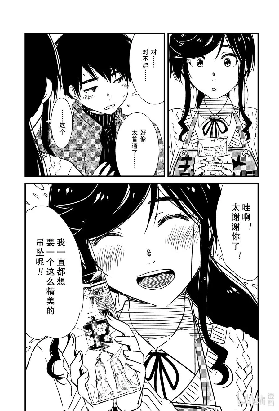 47 那个还没…… 第20页