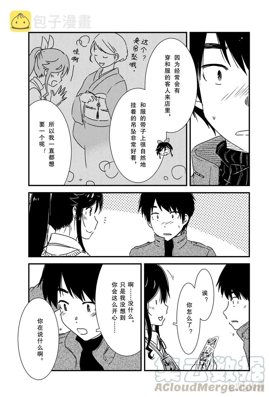 47 那个还没…… 第21页