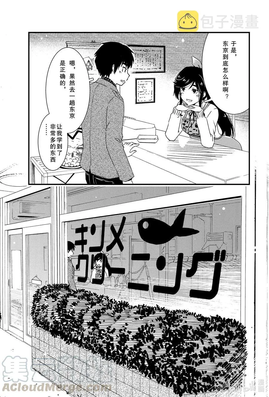 47 那个还没…… 第23页