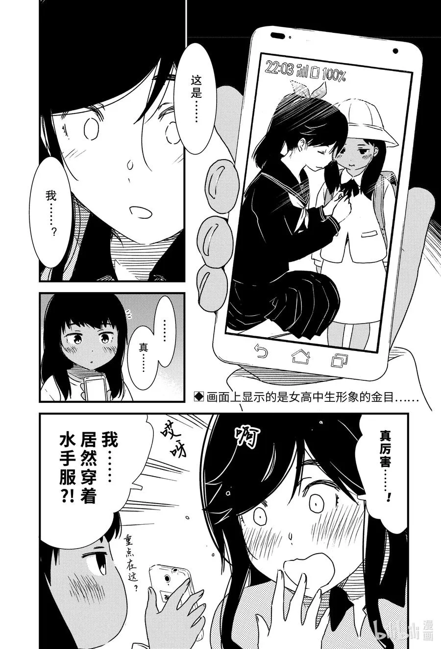 45 寒冷的理由…… 第2页