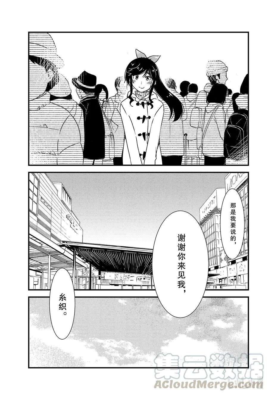 45 寒冷的理由…… 第15页