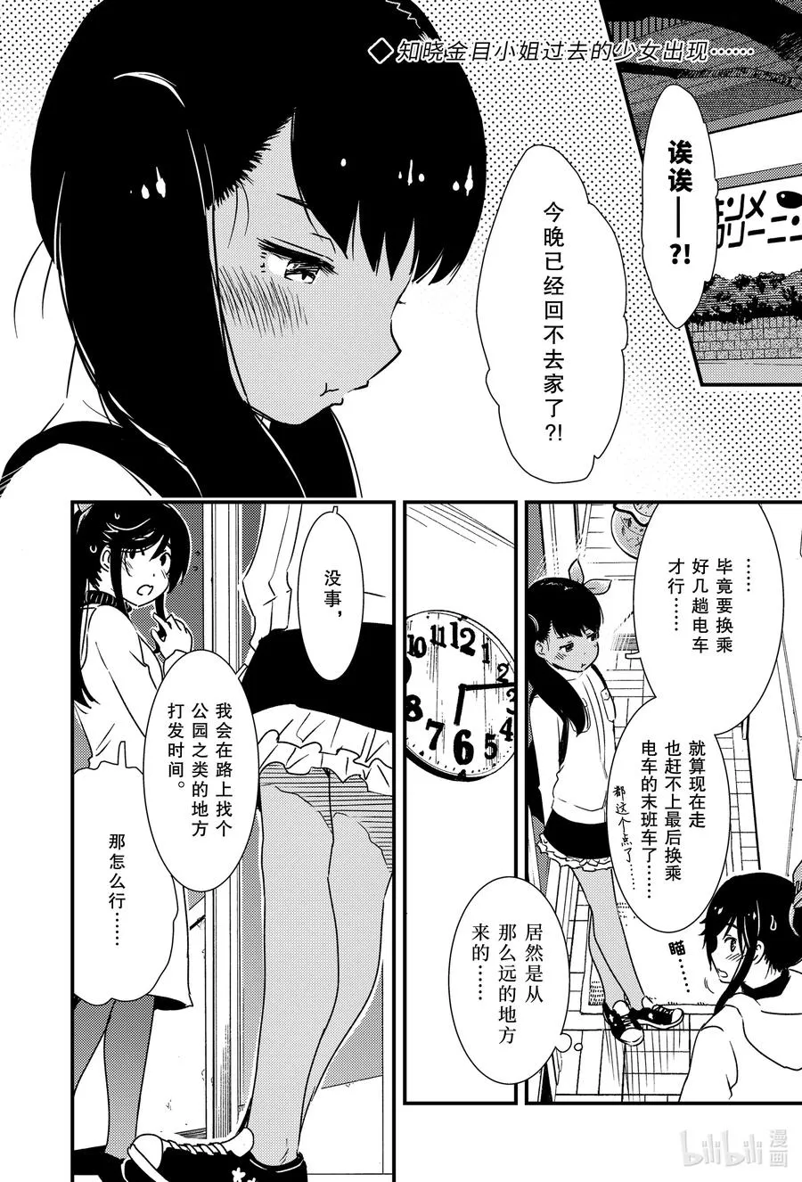 44 我……？ 第2页