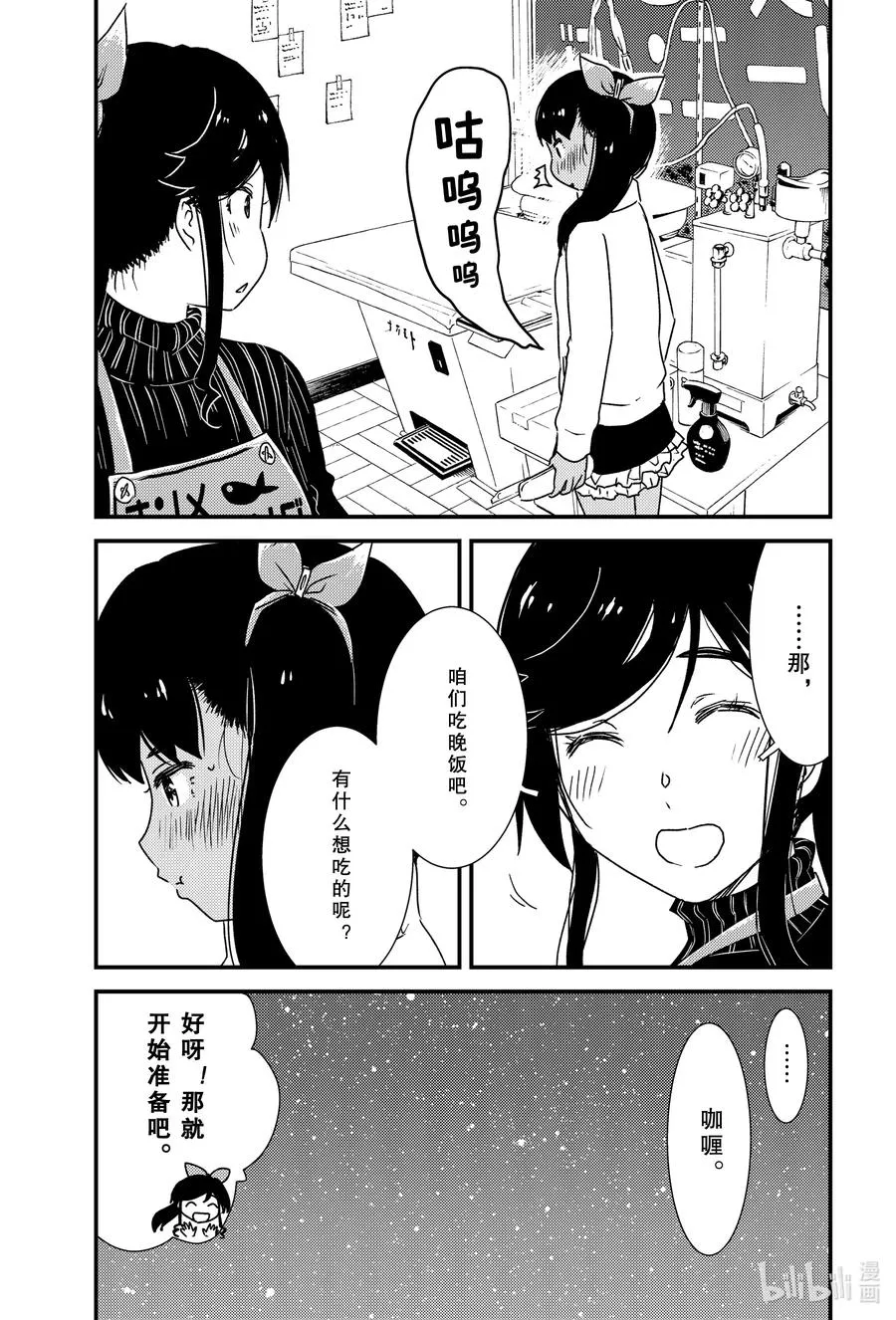 44 我……？ 第5页
